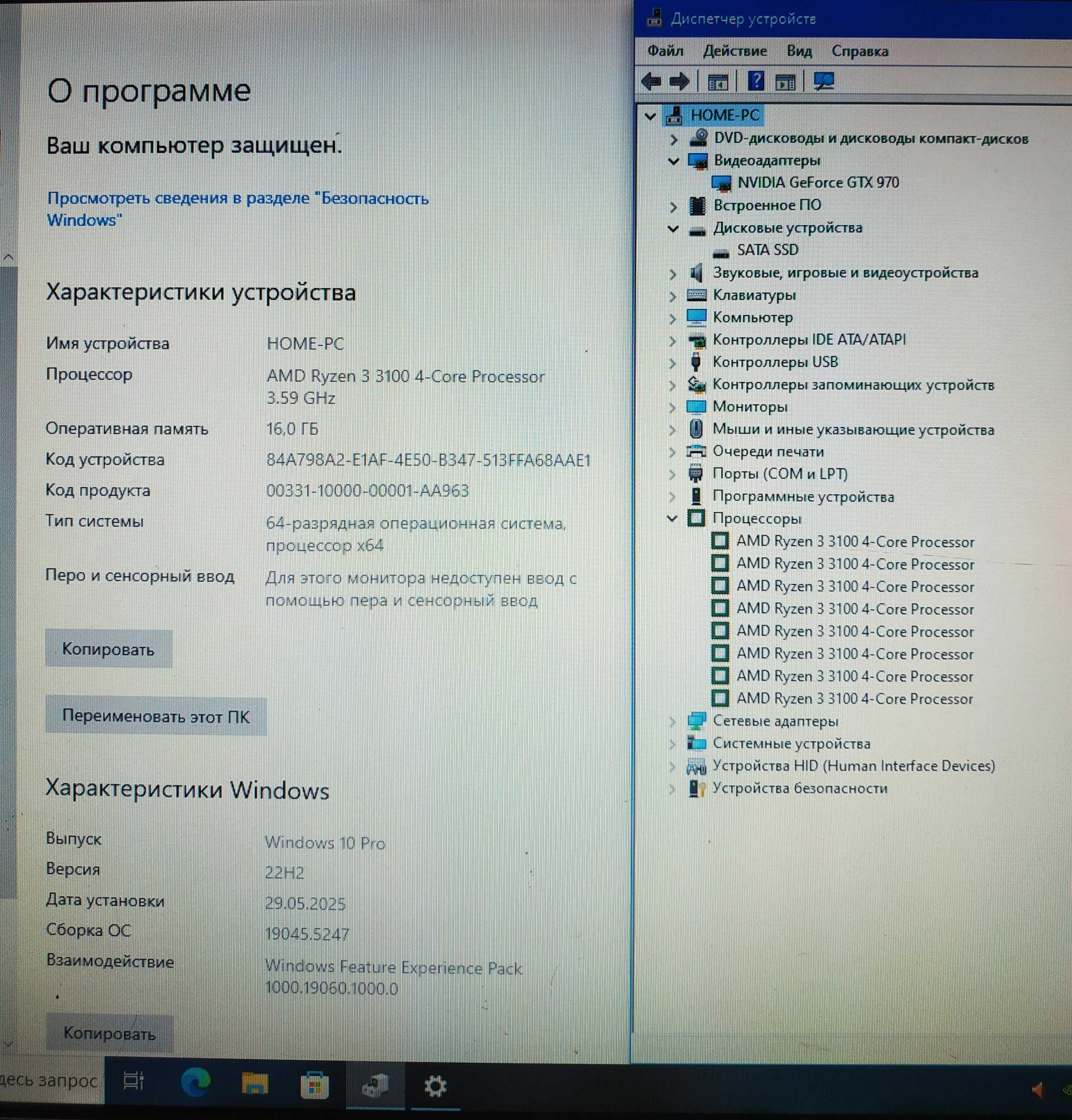 Продам вживаний ігровий ПК Ryzen 3 3100 Gaming PC Системний блок б/у