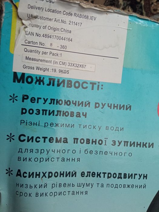 Мойка высокого давления 150 бар