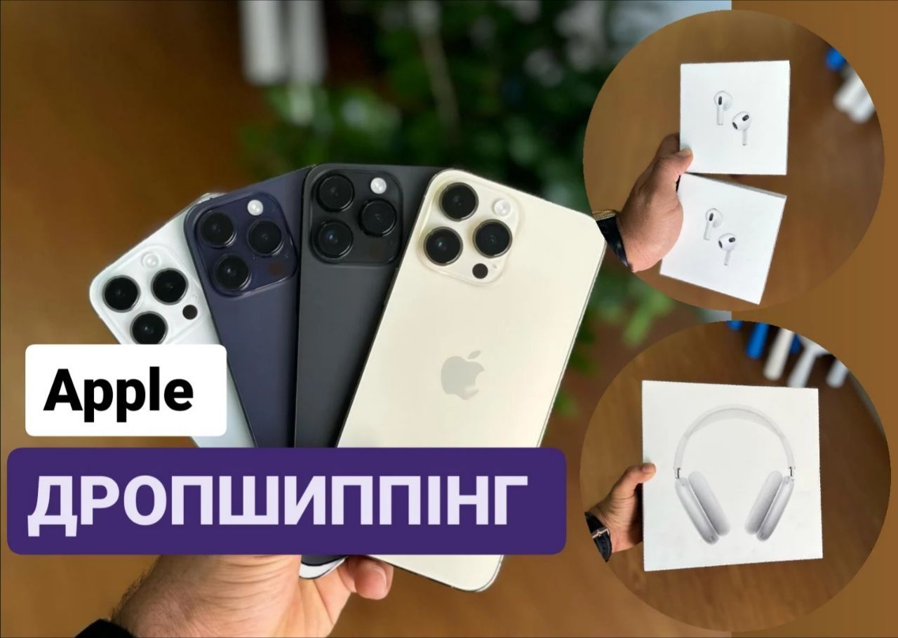 ДРОПШИППИНГ | ОПТ - Apple iPhone, навушники AirPods Pro/2/3 чохли, з