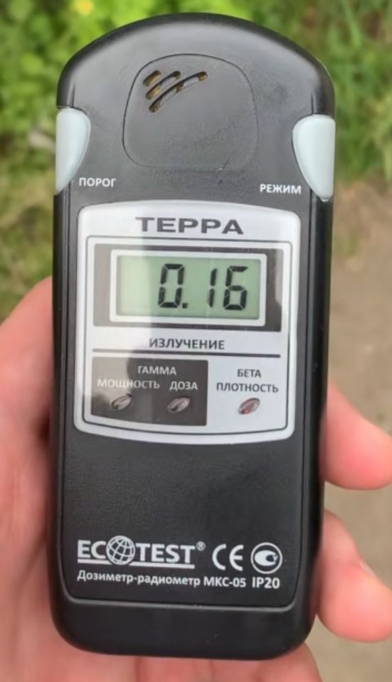 Дозиметр ТЕРРА МКС-05