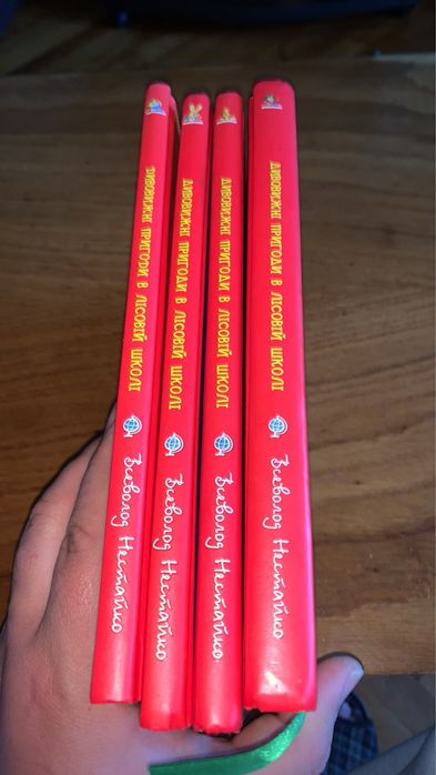 Дивовижні пригоди у лісовій школі