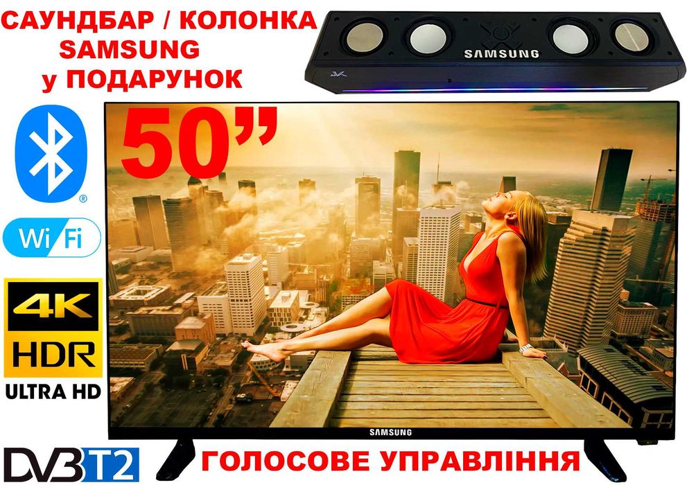 QLED телевизор Samsung 4К SmartTV 50' голосовой пульт+САУНДБАР подарок