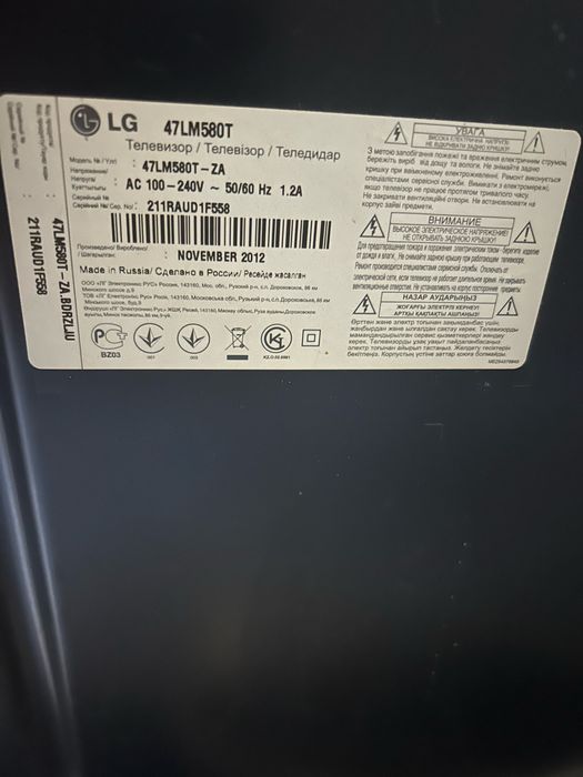 LG телевизор б/у