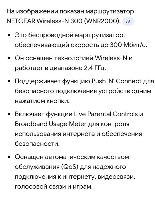 Netgear n300 wnr 2000