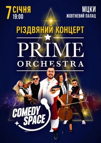 Билеты на концерт Prime Orchestra