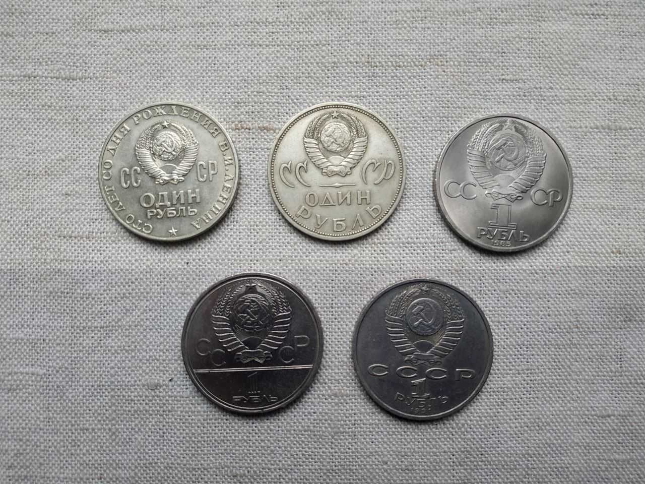 рубли СССР в коллекцию