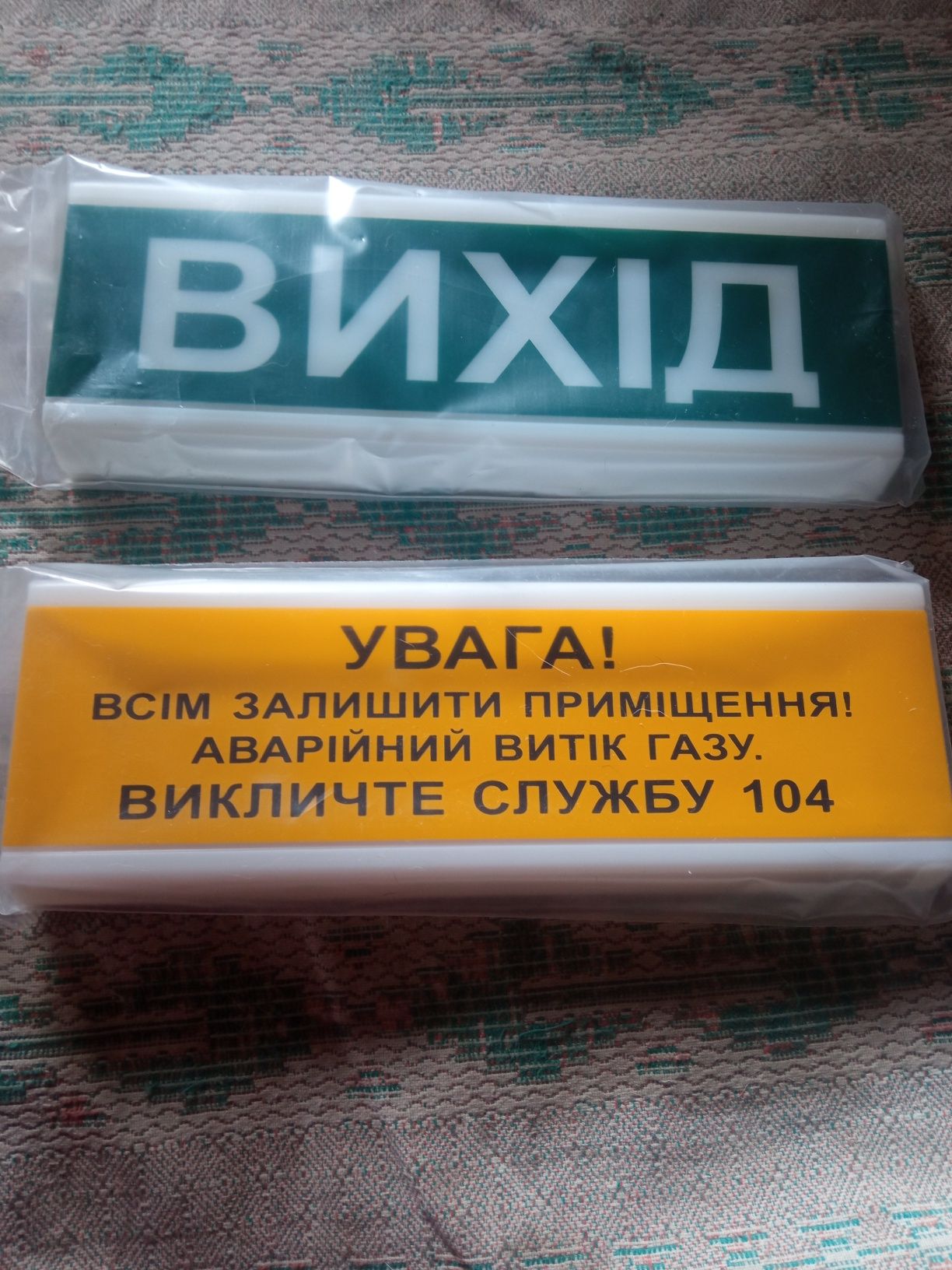 Оповещатель  ОСЗ -11 (12 v) утечка газа.