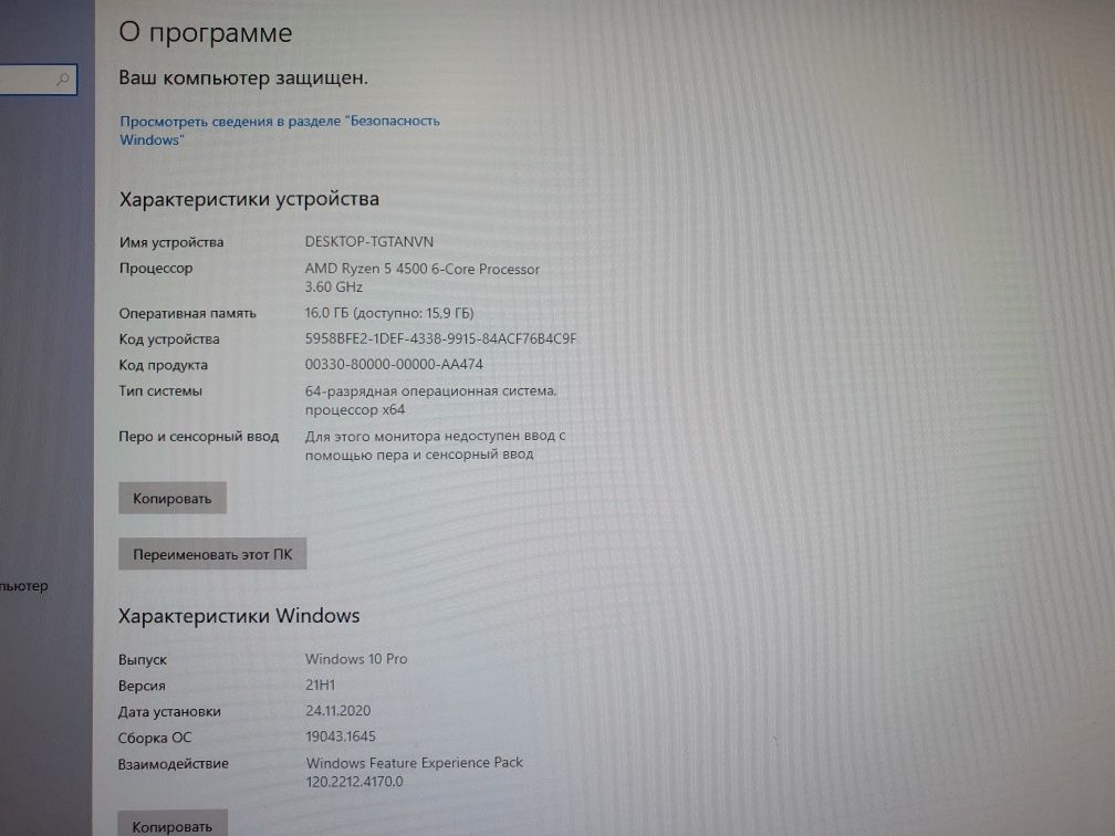 Игровой компьютер