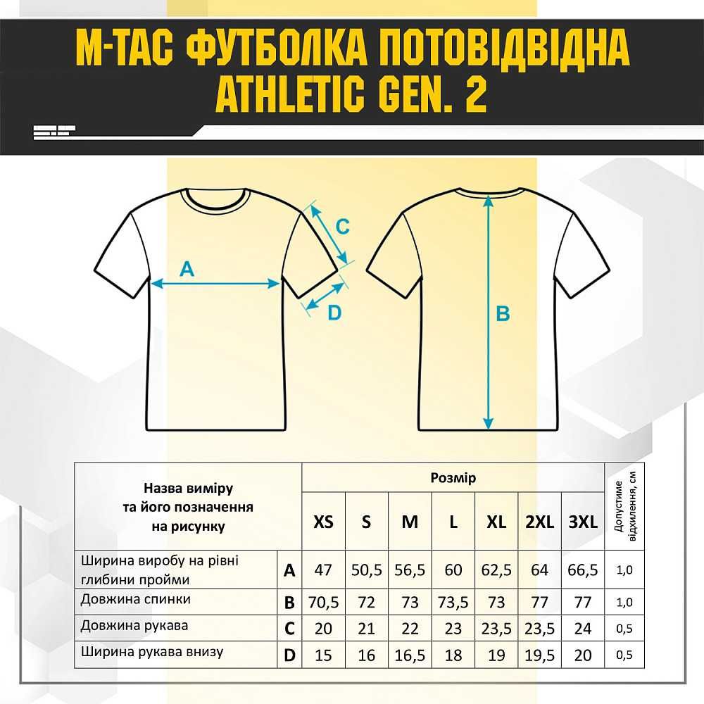 M-Tac футболка потовідвідна Athletic Gen.2 (з липучками і без)