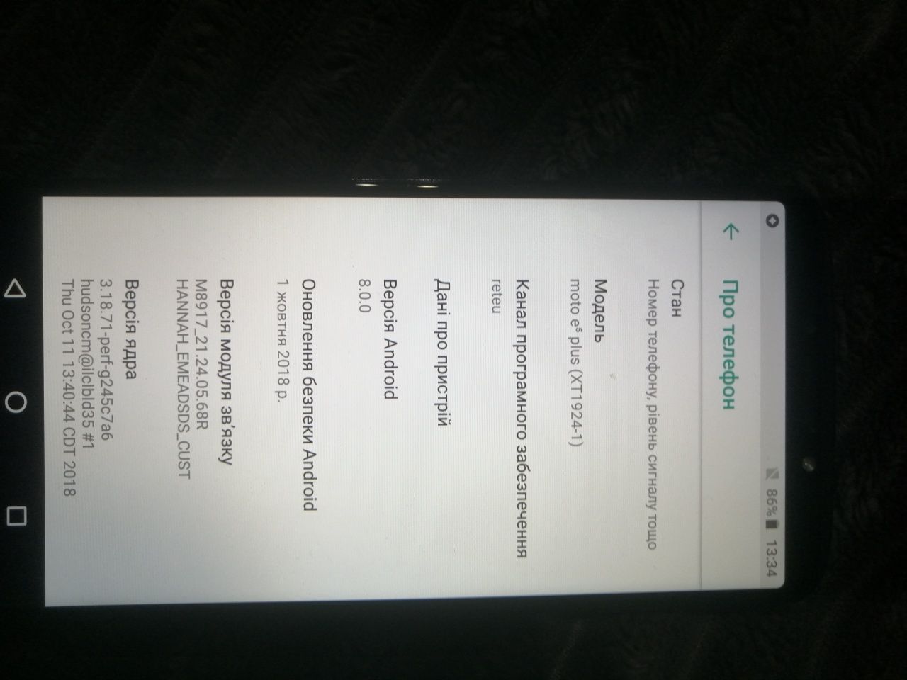 Продам телефон motorola e5 plus