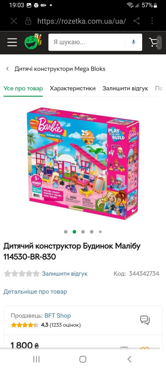 Barbie конструктор будинок малібу