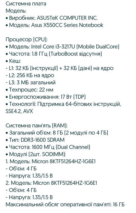 Продам  ноутбук asus X550CC