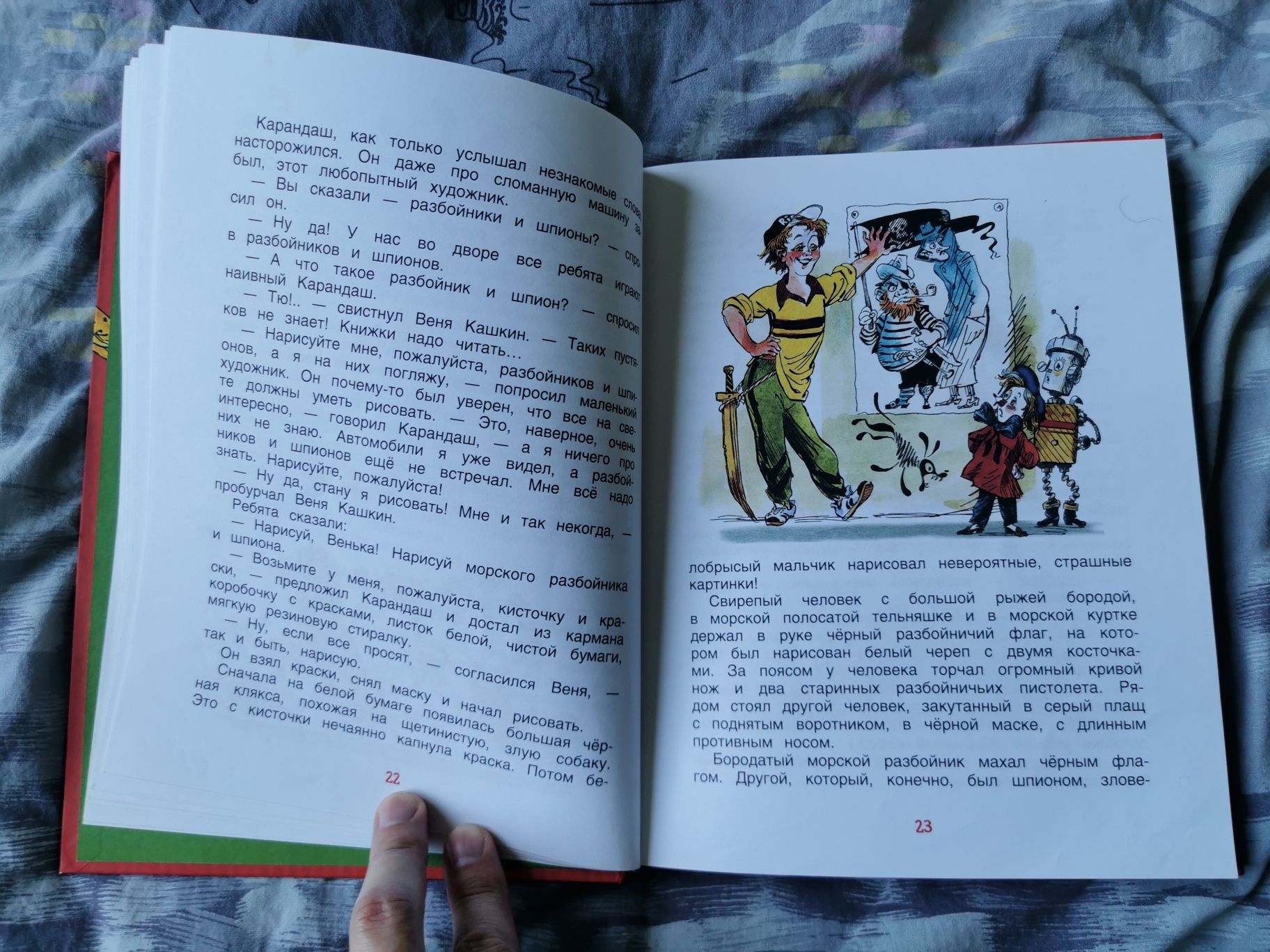 Книги Карандаш и Самоделкин російською мовою