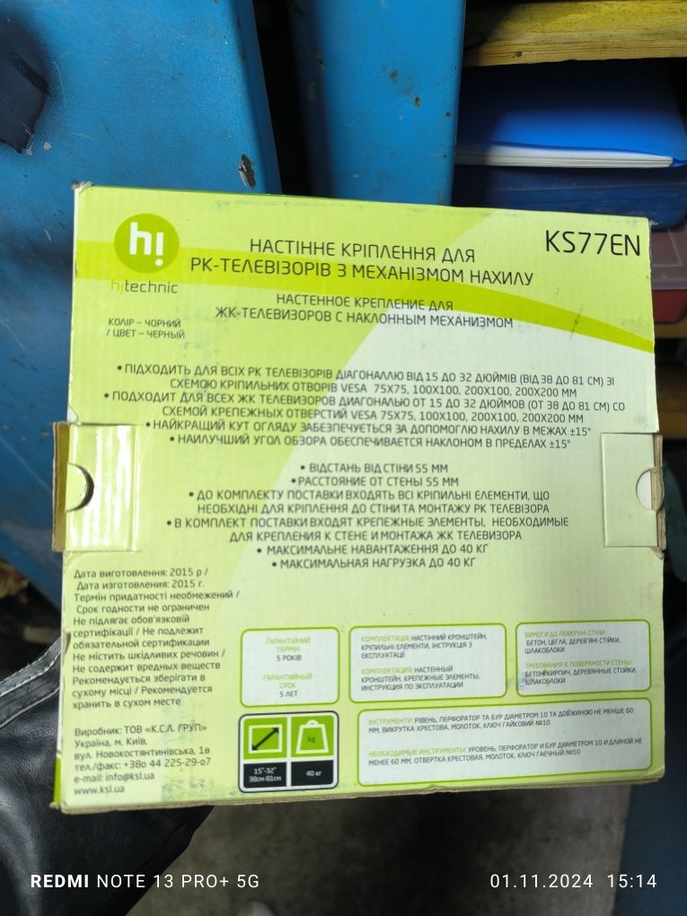 Настінне кріплення  для телевізора 15"-32". Кронштейн. KS77EN

350 грн