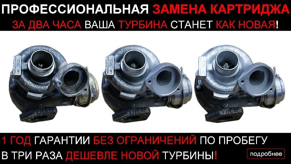 Картридж турбины Skoda Octavia, VW Passat B 6, Audi A3, Golf 2.0 TDI