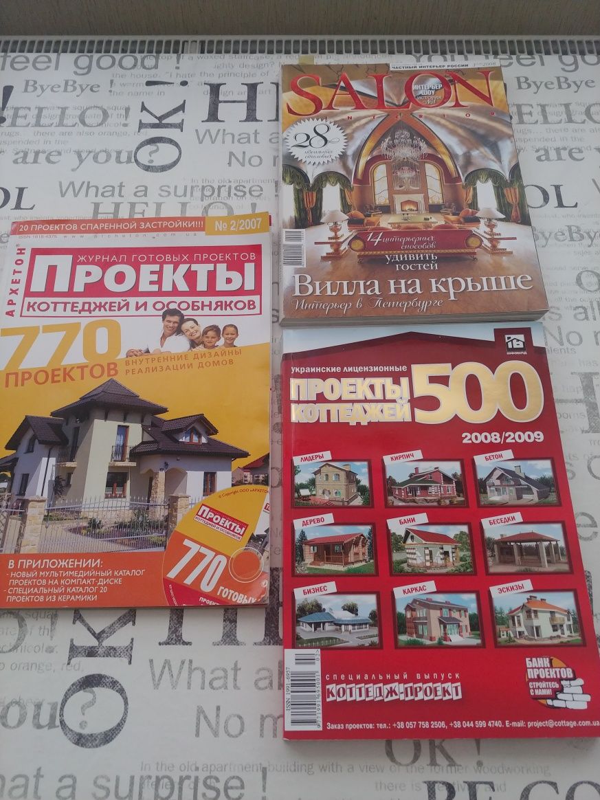 Журнал идеи вашего дома дом и интерьер проекты коттеджей