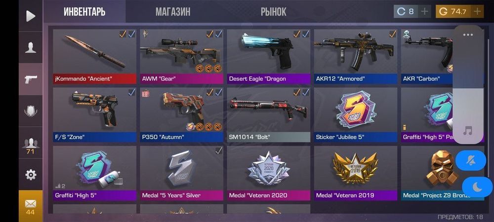 продам стендоф скины и тд