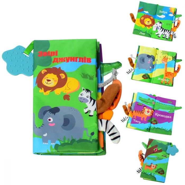 Книжка книга детская мягкая звери джунглей limo toy
