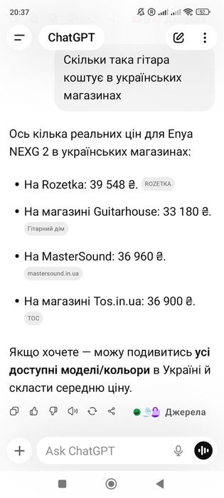 Смарт-Гітара "Enya NEXG 2" (Стан Нової)!