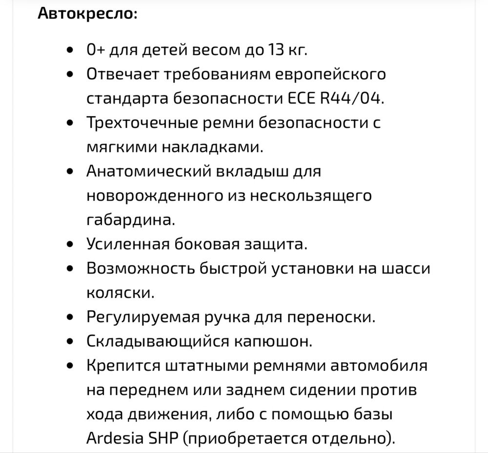 Коляска Corello optima 3в1