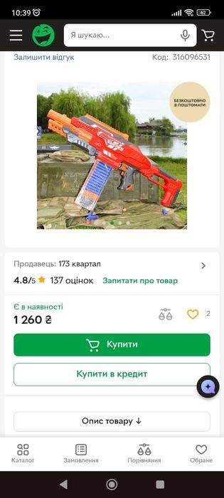 Детский автомат с мягкими пульками на батарейках