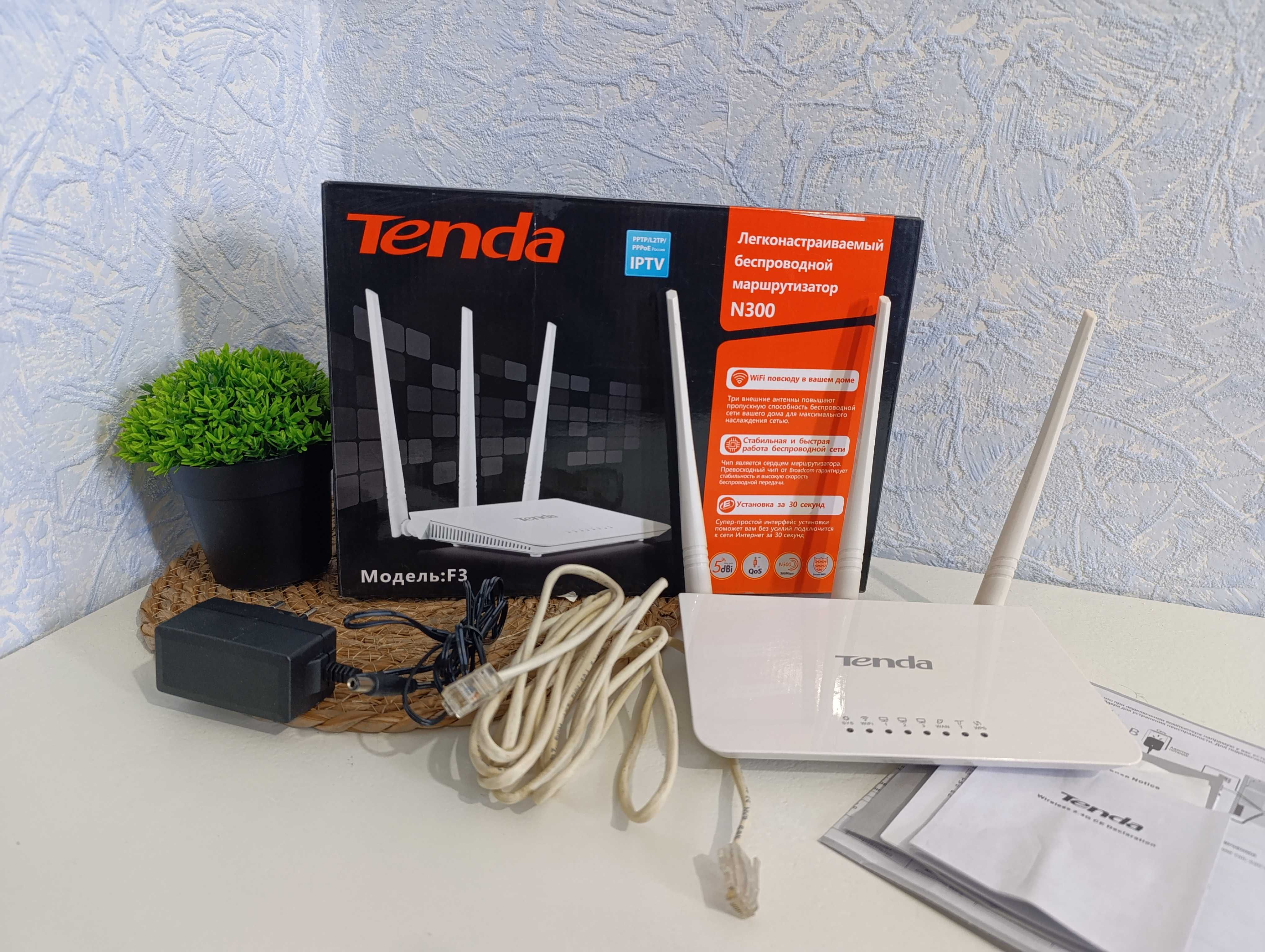 Wi-Fi роутер Tenda F3 n300 wifi, інтернет вай фай маршрутизатор тенда