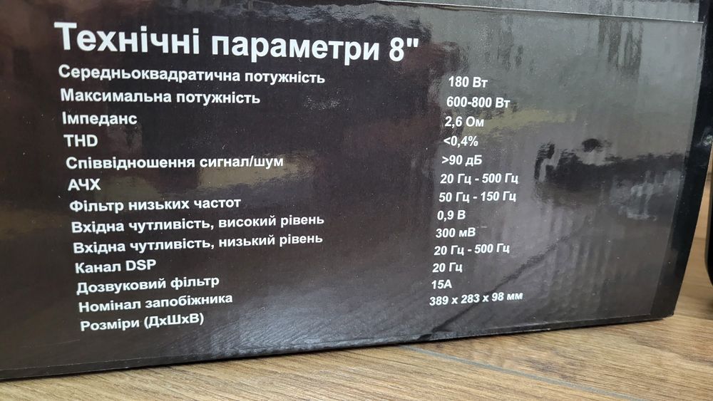 Активний сабвуфер під сидіння Celsior ASB-1/пульт/180Вт/8"