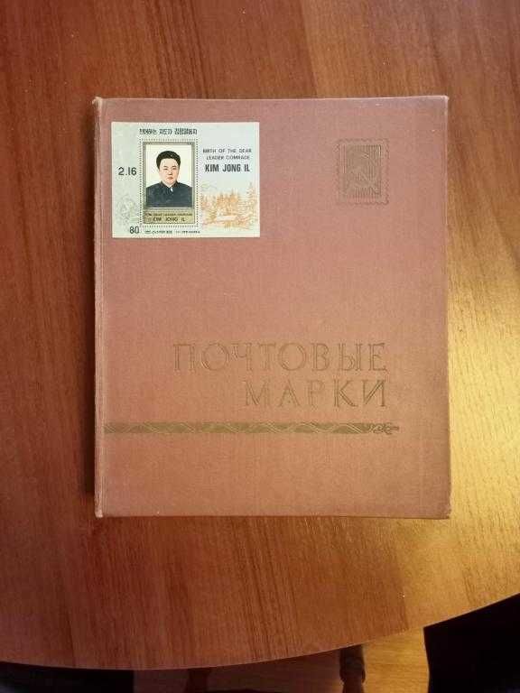 Поштові марки в альбомі, СРСР та третіх краін ХХ століття, МИСТЕЦТВО.