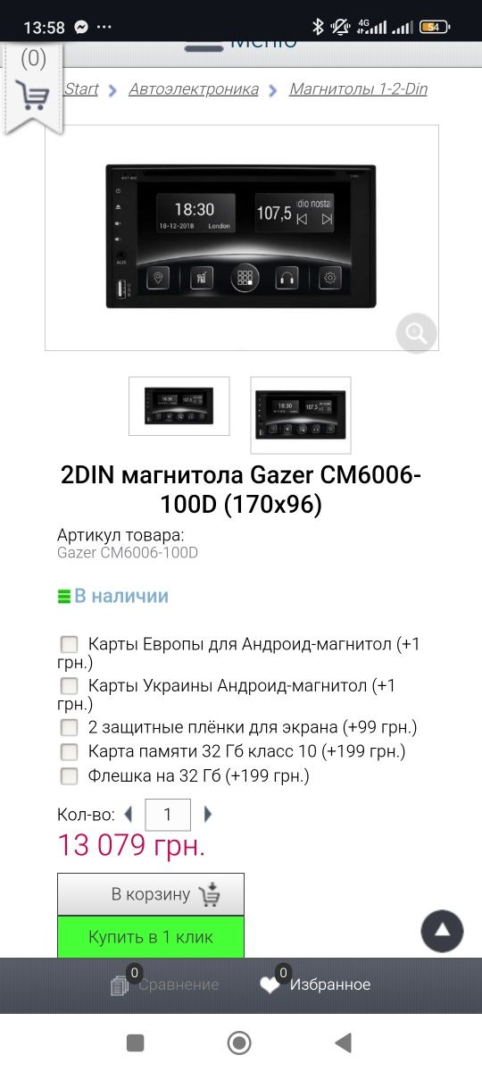 Продам автомагнітолу gazer cm6006-100d в  ідеальному стані