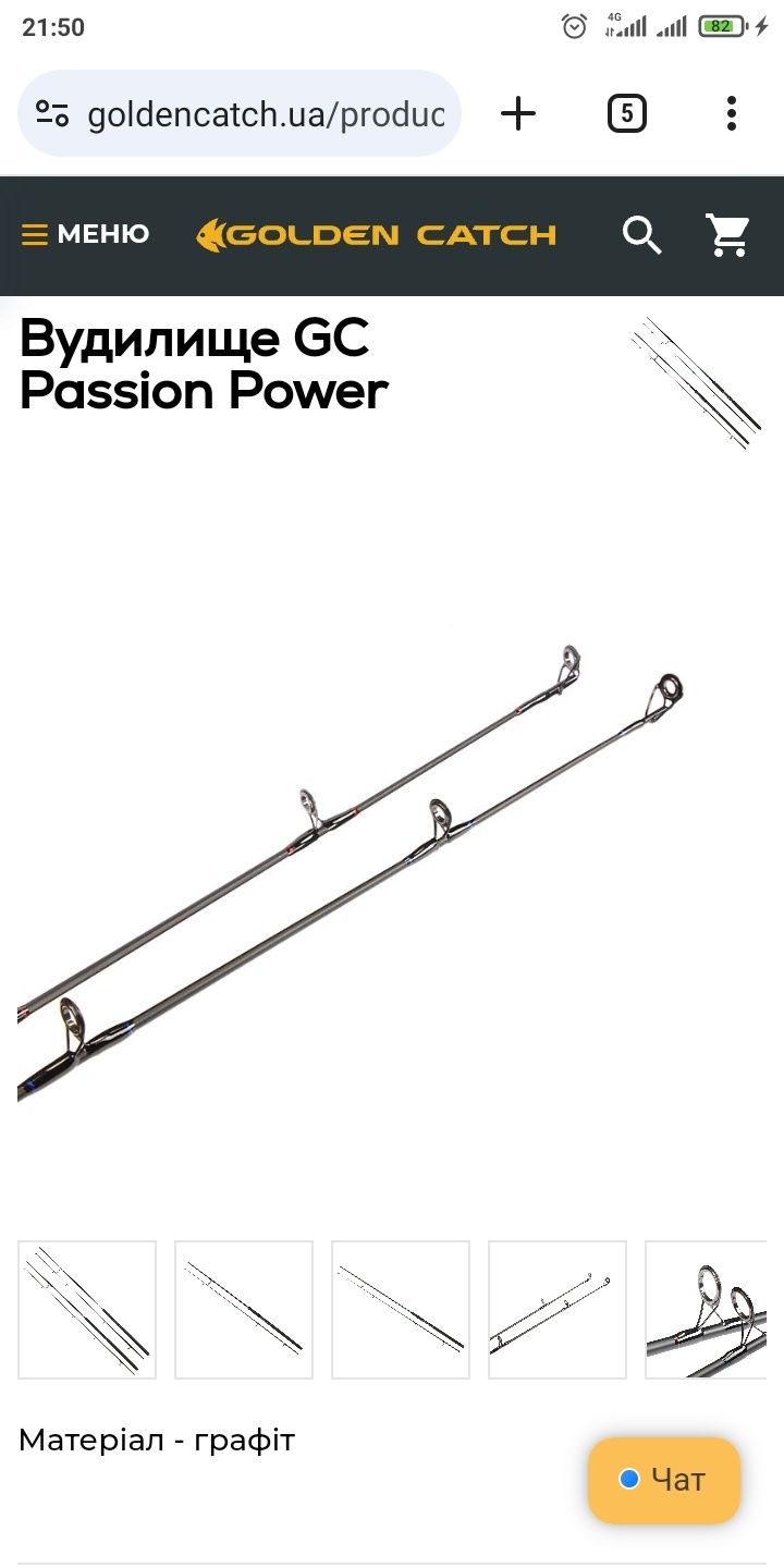 Вудилище( спінінг )GC Passion Power 3.00м 100-180г