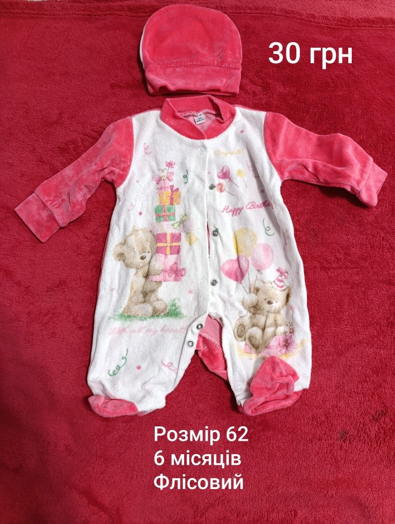 Продам дитячі речі на дівчинку від 0 до 12