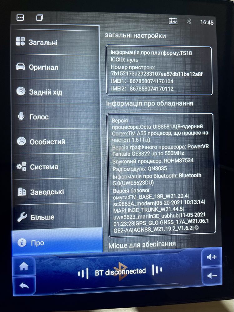 Android магнітола nissan x-trail 2007-2015 2/32