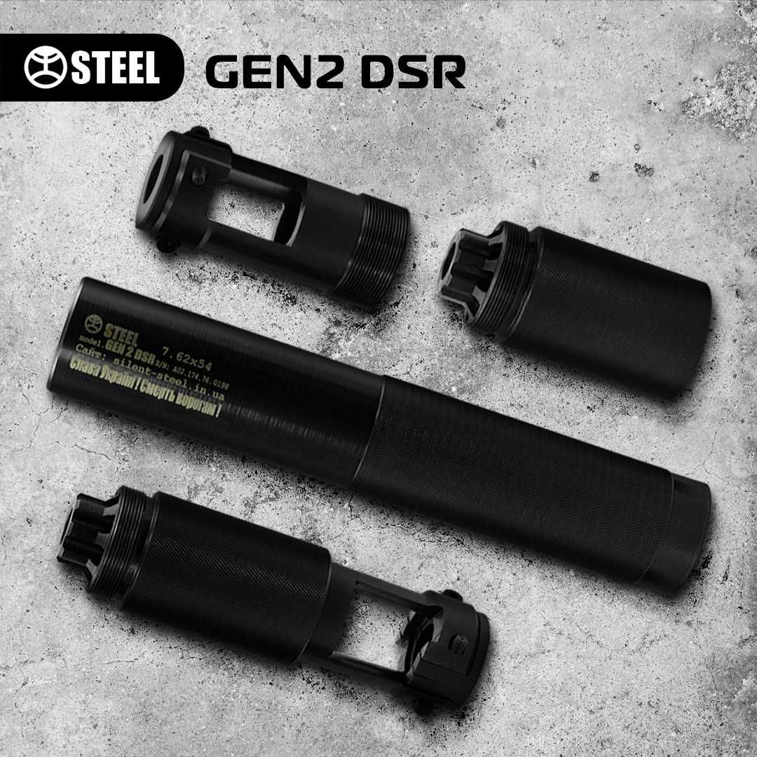 Саундмодератор STEEL GEN2 DSR 7.62х54 (для СВД, СГД, Драгунова, Тигр)