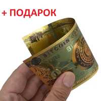 Сувенирная банкнота купюра Bitcoin Биткоин Біткоїн + ПОДАРОК!