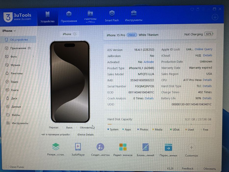 iPhone 15 Pro iCloud, на деталі