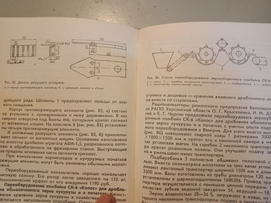 Рацыонизаторы Сельскому Хозяйству