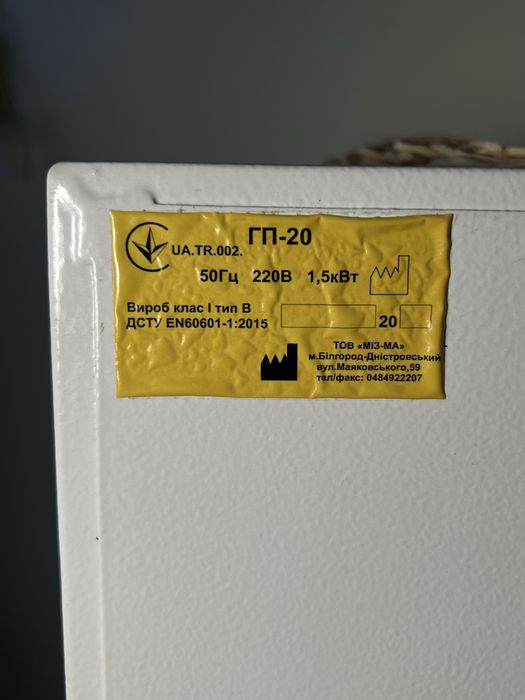 Сухожар ГП-20 МІЗ-МА для стерилізації інструментів, сухожарова шафа