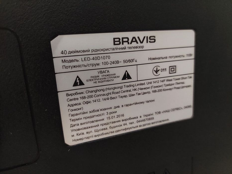 Телевізор Bravis 40" Led40D1070