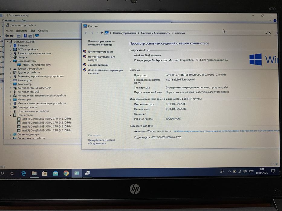 Ноутбук HP Probook 430 g1 13.3” 4GB RAM/320GB HDD/i3-5010! D871