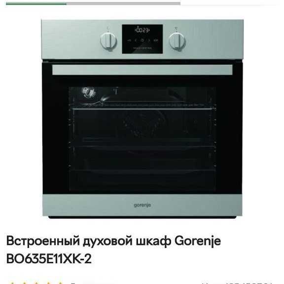 Духова шафа Gorenje модель ВО635Е11ХК