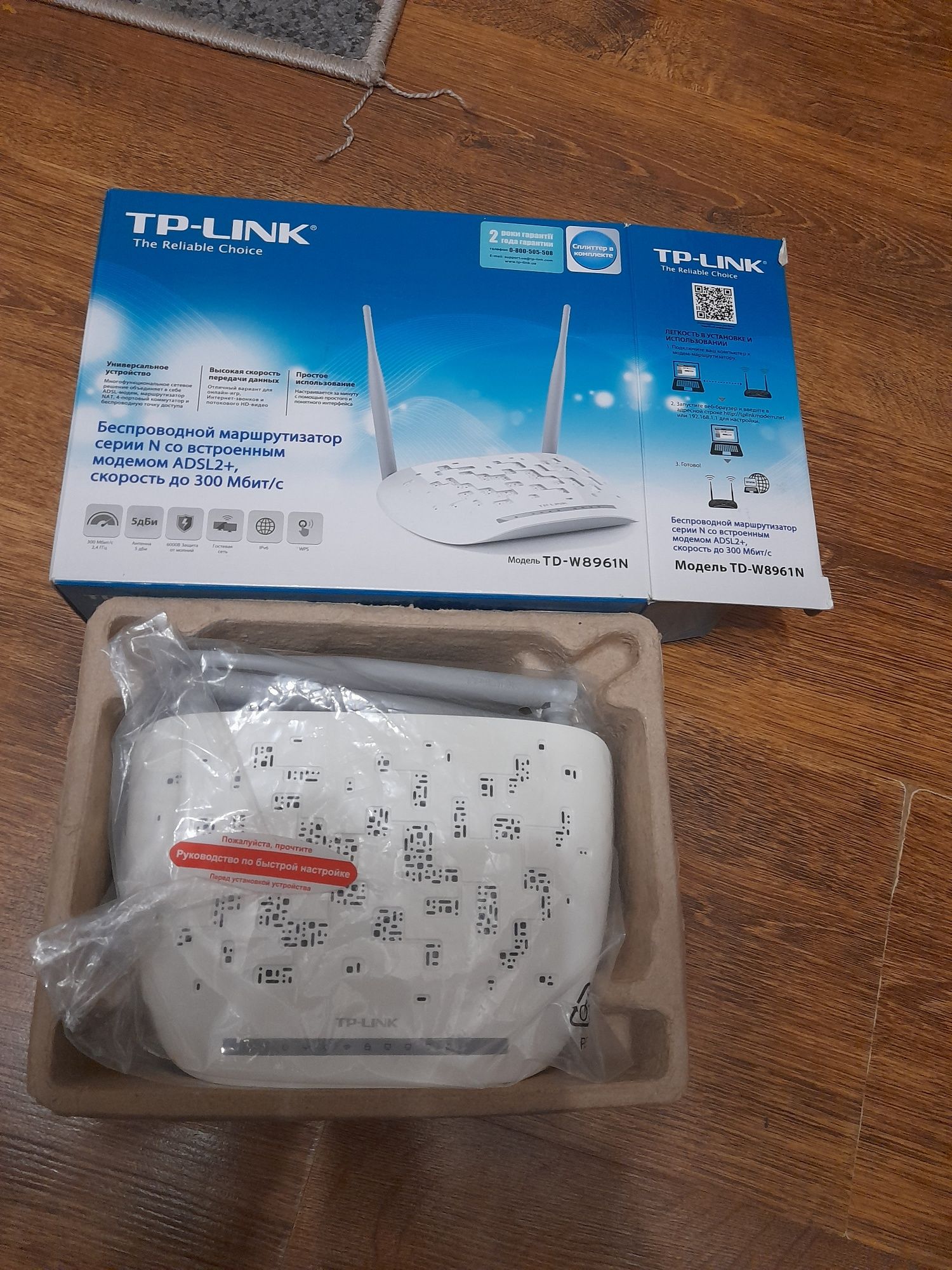 Маршрутизатор TP-Link TD-W8961N adsl2+