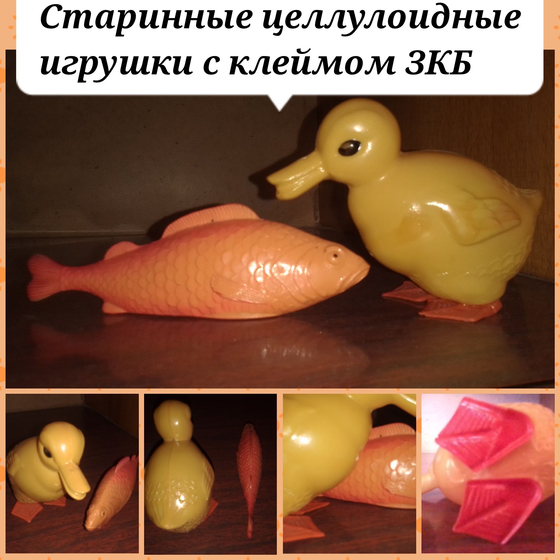 Игрушки ссср для коллекции