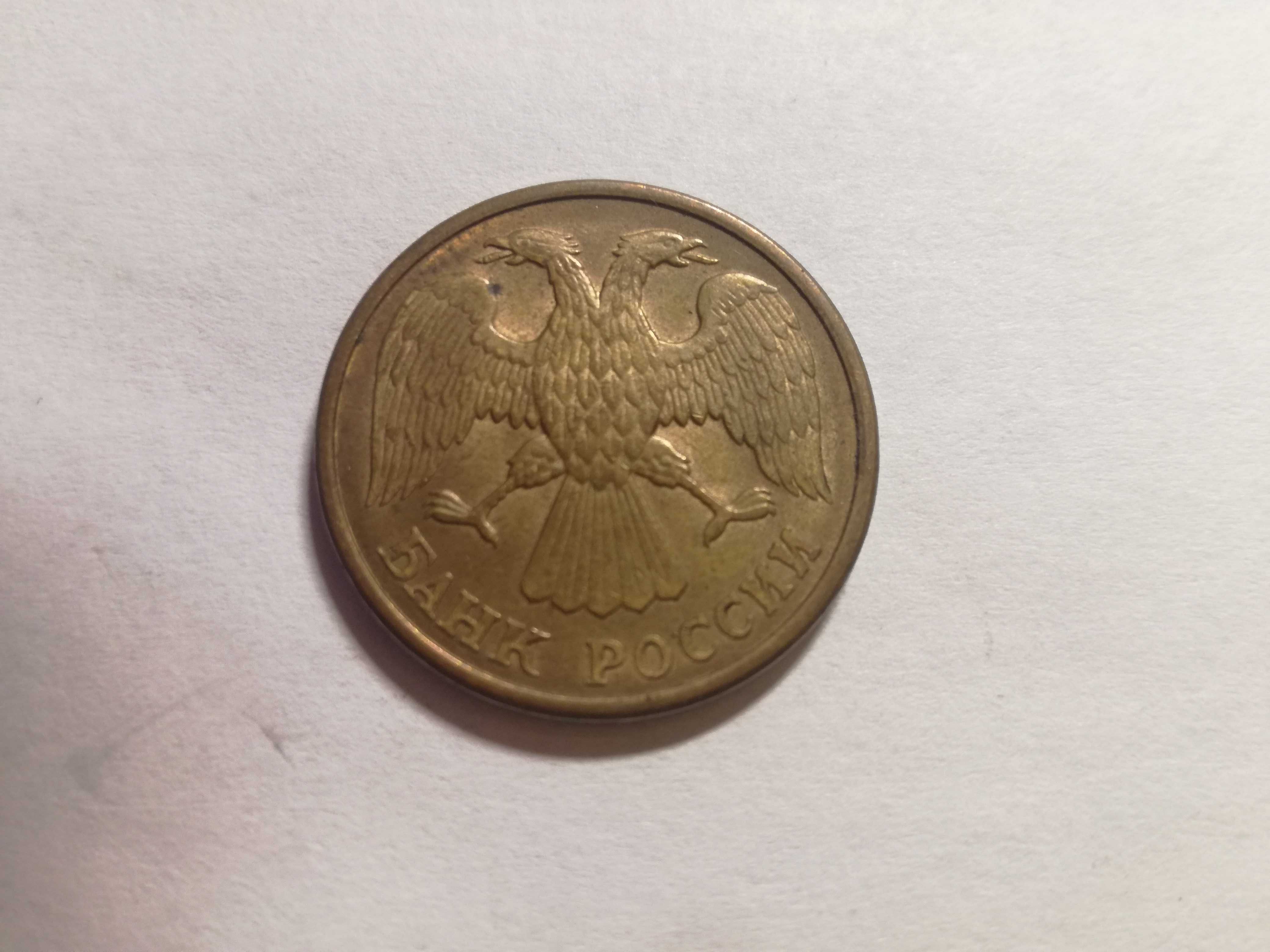 Moneta 5 Rubli 1992 r