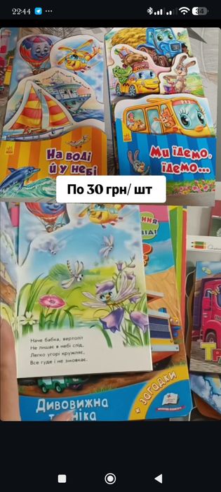 Дитячі книжки, вірники, віммельбухи