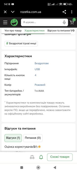 Мышь беспроводная для компьютера ноутбука