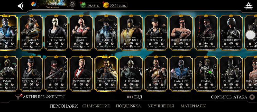 Акаунт Мортал комбат мобаїл