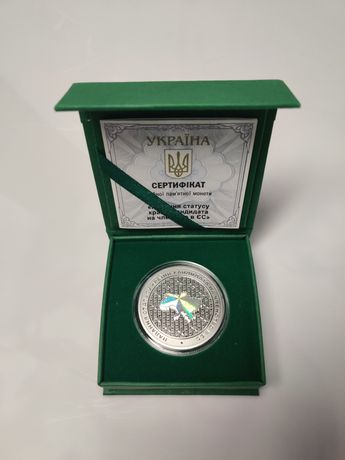 Пам'ятна монета присвячена наданню Україні
статусу кандидата на вступ