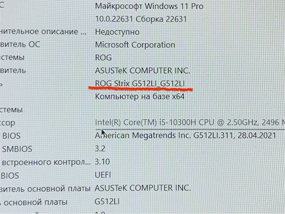 Продам рабочие платы для нижней подсветки Asus Strix G512LI