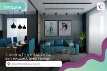Продається шикарна 3ьох кімнатна квартира біля парку Шевченка