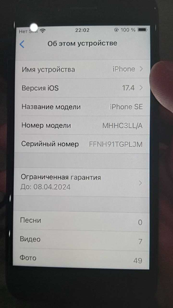 Iphone SE2 ИДЕАЛ(r-sim)